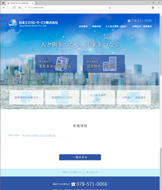 日本エスクローサービス