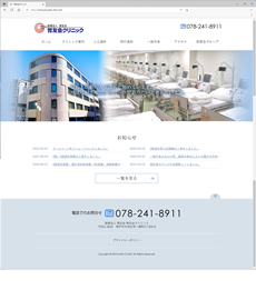 腎友会クリニック