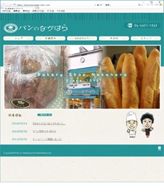 パンのなかはら