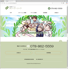 オリーブ・リーフ