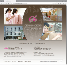 新須磨クリニック