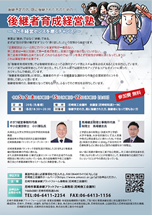 尼崎商工会議所（表面）