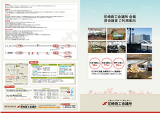 尼崎商工会議所（表面）