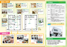 深江南地域福祉センター（中面）