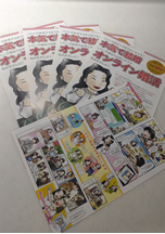 ひまわり結都（スナップ写真）