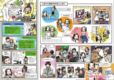 ひまわり結都（中面）