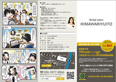 ひまわり結都（表面）