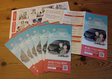 株式会社 ひなたの風（スナップ写真）