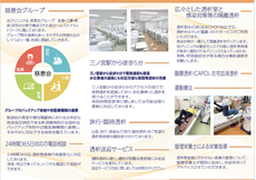 腎友会クリニック（中面）