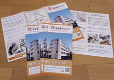 腎友会クリニック（スナップ写真）