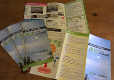 尼崎商工会議所 起創会（スナップ写真）