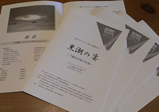 神戸ビエンナーレ２０１３「沖縄の日」黒潮の宴（スナップ写真）