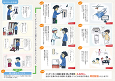 オカムラムセン（中面）