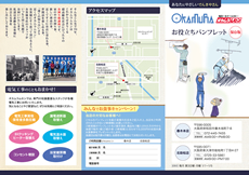 オカムラムセン（表面）