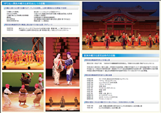 NPO法人 関西沖縄文化研究会（中面）