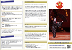 NPO法人 関西沖縄文化研究会（表面）