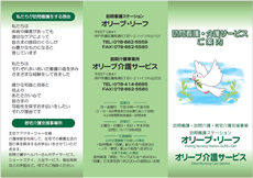 オリーブ・リーフ（表面）