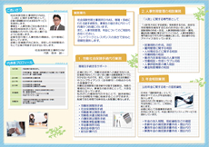 社会保険労務士事務所SYM（中面）