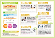 鳥越明公認会計士税理士事務所（中面）