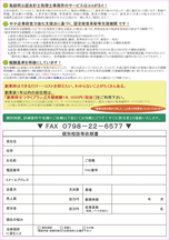 鳥越明公認会計士税理士事務所（中面）