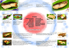 豊崎水産株式会社（中面）